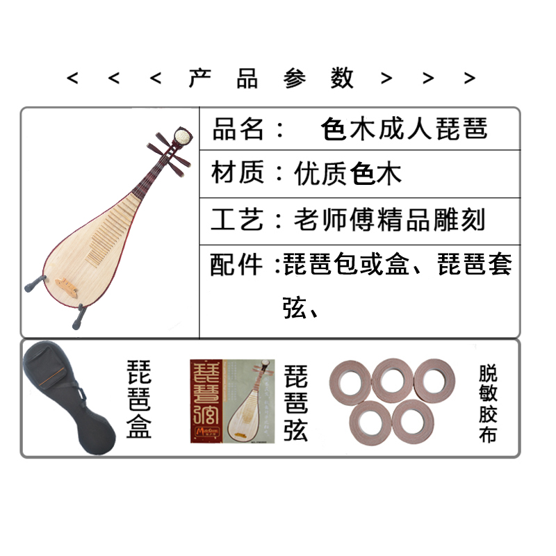 Nhạc cụ mới bắt đầu giới thiệu chung trẻ em người lớn instrument nhạc cụ quốc gia nhà máy gỗ màu gỗ trực tiếp đàn cầm cổ