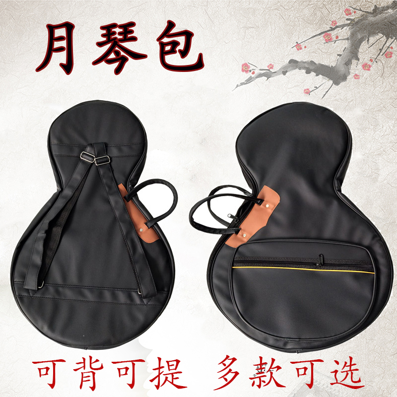 Moonharmonica Bag Soft Bag Plus Shockproof Moonharmonica Bagging Universal Waterproof Double Shoulder Back Moon Violin Bag Black Oxford Cloth