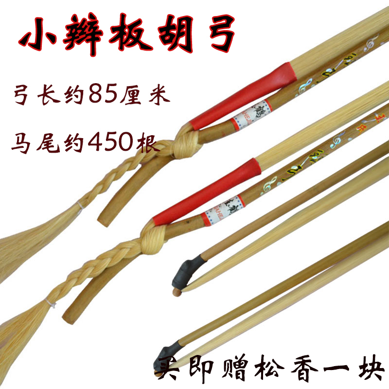 The chin-bow played with the chin bow of Qin Yu Yu drama plate Hu bow and beard bow