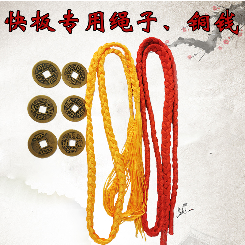 Tianjin Allegro Rope Silk Thread Antique Pure Copper Coin Ring Copper Yellow Red Optional Allegro Rope Copper Coin