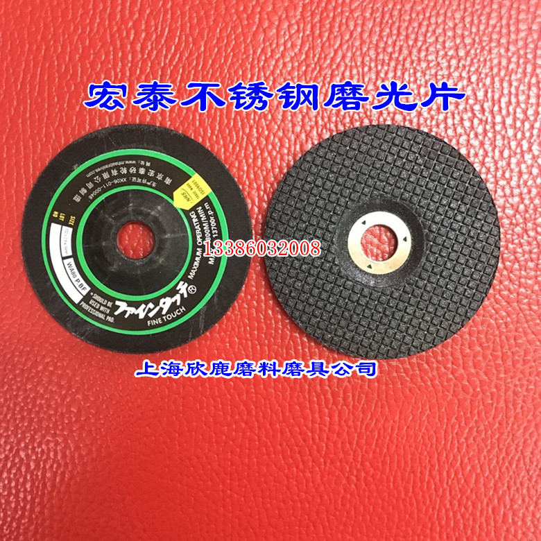 Nanjing Hongtai Angle Grinding Sheet Fish Scale grinding wheel sheet NRS Grinding Light Sheet Resin Grinding Wheel Sheet 102 * 2 8 * 16-Taobao