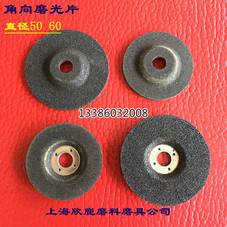 Angle grinding piece small angle grinding piece polishing piece pneumatic angle grinding wheel piece 50(60)*9 53*4mm