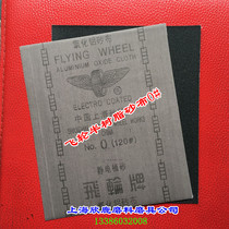 Factory direct sales of flywheel brand emery cloth aluminum oxide emery cloth semi-resin sand skin 0#50 pieces package to buy