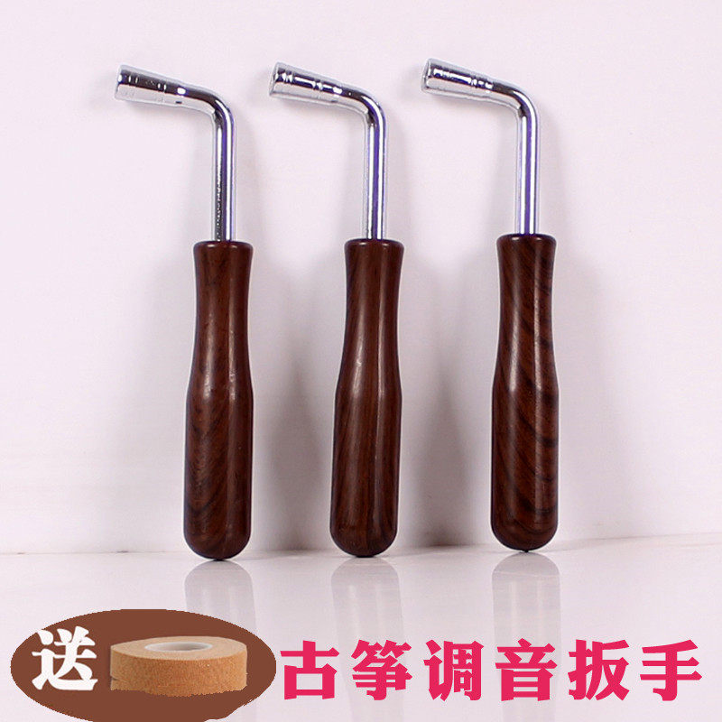 Guzheng tuning wrench String tuning screwing string winding Guzheng wrench Guzheng accessories 4 corners 8 octagonal send tape
