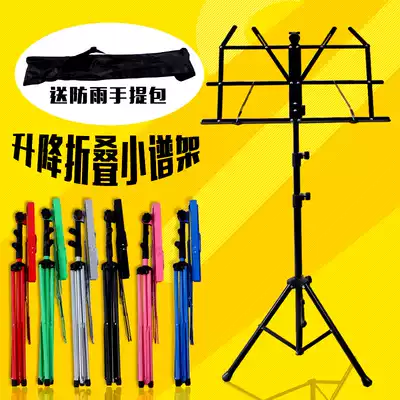 Composer platform portable folding lifting and viewing bookshelf thickened music score frame Guzheng music frame guitar small score frame