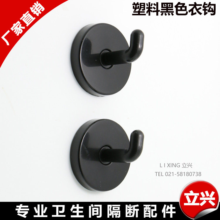 Special price plastic black dressing room partition accessories nylon plastic clothes hook hook coat hook accessories