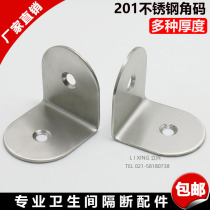 Public health partition accessories Toilet partition hardware connector 90 degree 304 stainless steel angle code right angle