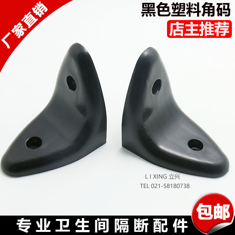 Toilet partition Corner Yard NYLON CORNER MABOWLING ANGLE CODE PARTITION ACCESSORIES 90 CORNER CODE L CORNER-TAOBAO