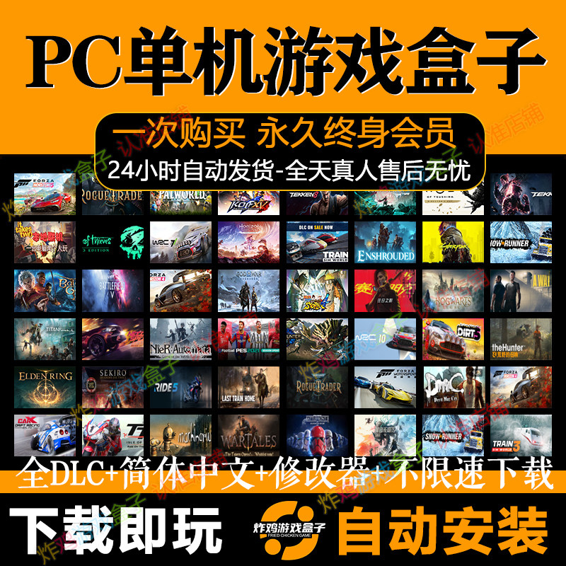 Большой компьютер PC stand-alone game box высокоскоростной модификатор загрузки автономной китайской версии 3A шедевральная автономная игра