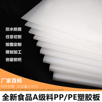 White pp plastic waterproof sheet PVC water tank processing wear-resistant nylon board pe polyethylene hard Shuo glue version customization