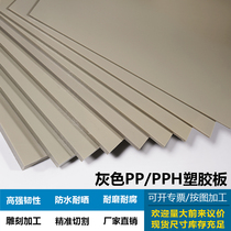 Engineering waterproof off-white PP sheet beige PPR plastic board water tank custom size processing PVC hard glue plate