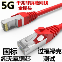 Finished network cable Super 6 Class 1 m 3 m 5 M 10 m gigabit class 6 high speed broadband router network wire metal head