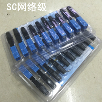 Embedded SC quick cold Connector optical fiber connector leather cable SC quick connector cold coupling sub network level