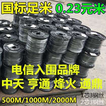 Tongding Zhongtian Beacon Fortis outdoor indoor leather cable optical fiber 1 Core 2 core Butterfly 3 steel wire