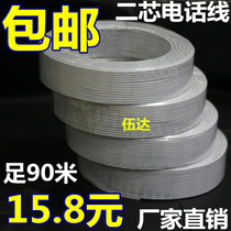  Wuda 2*0 4 copper-clad iron telephone line single strand 2-core round wire 2-core telephone line 100 meters 