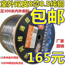  Wuda outdoor waterproof water resistance super five network cable 0 5 pure copper 300m monitoring network cable power cord