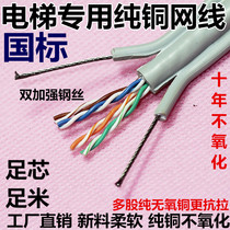 Pure oxygen-free copper elevator monitoring network cable camera line elevator network cable 8-core double steel wire elevator network cable