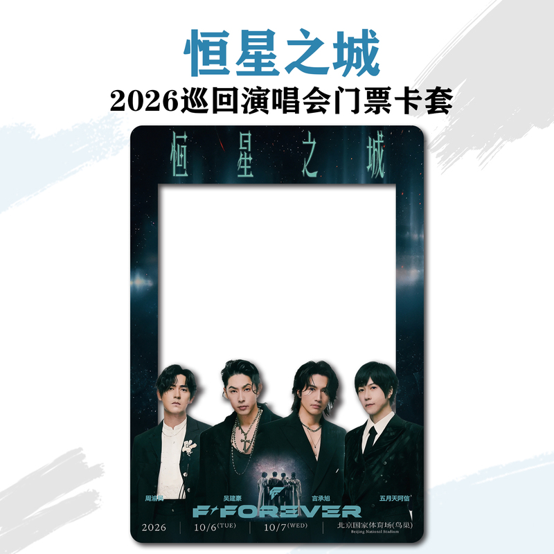 Starry City 2026 Concert Ticket Holder Ticket Card Holder Ticket Storage and Collection Ticket Folder Starry City 2026 Concert Ticket Holder Ticket Card Holder Ticket Storage and Collection Ticket Folder