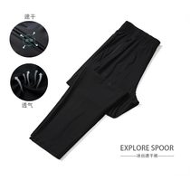 Ice Silk Speed Dry Pants Men And Women Summer Thin bunches Elastic Breathable Loose big Code Outdoor Running Sport Long pants