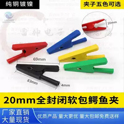 Opening 20mm pure copper alligator clip 50A fully enclosed full clip large current safety sheath test clip 4mm plug