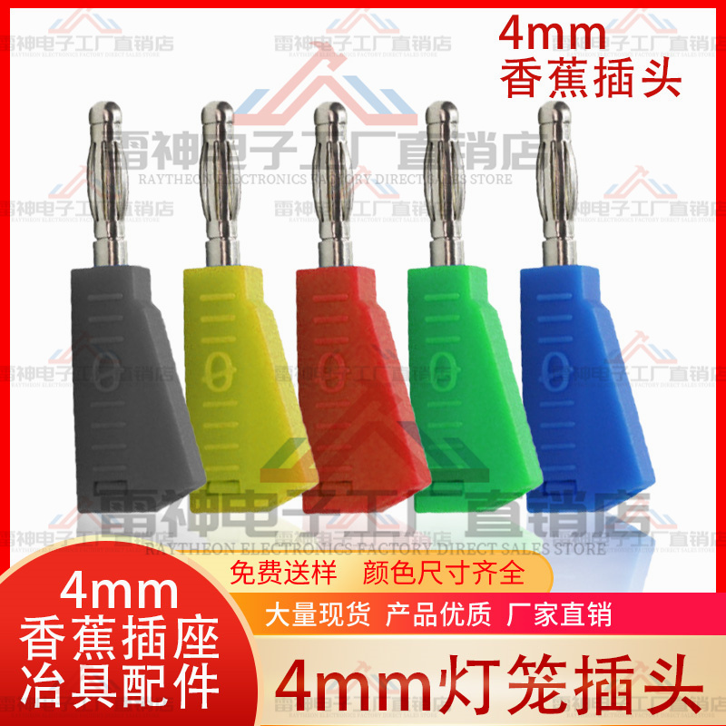 4mm GUN STYLE BANANA PLUG CAN BE LAMINATED WITH LANTERN BANANA PLUG RENEWABLES WITH JACK INSULATION PE HIGH PRESSURE PLUG