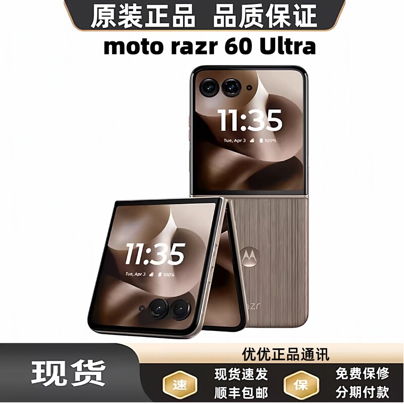 Motorola/Lenovo Moto Razr 60 Ultra Ai Edition 5g Foldable Phone