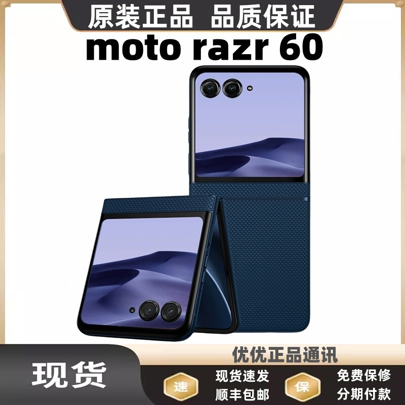Motorola Moto Razr 60 Dimensity 7400X Sixth-Generation Small Foldable Screen 5g Phone Motorola Moto Razr 60 Dimensity 7400X Sixth-Generation Small Foldable Screen 5g Phone