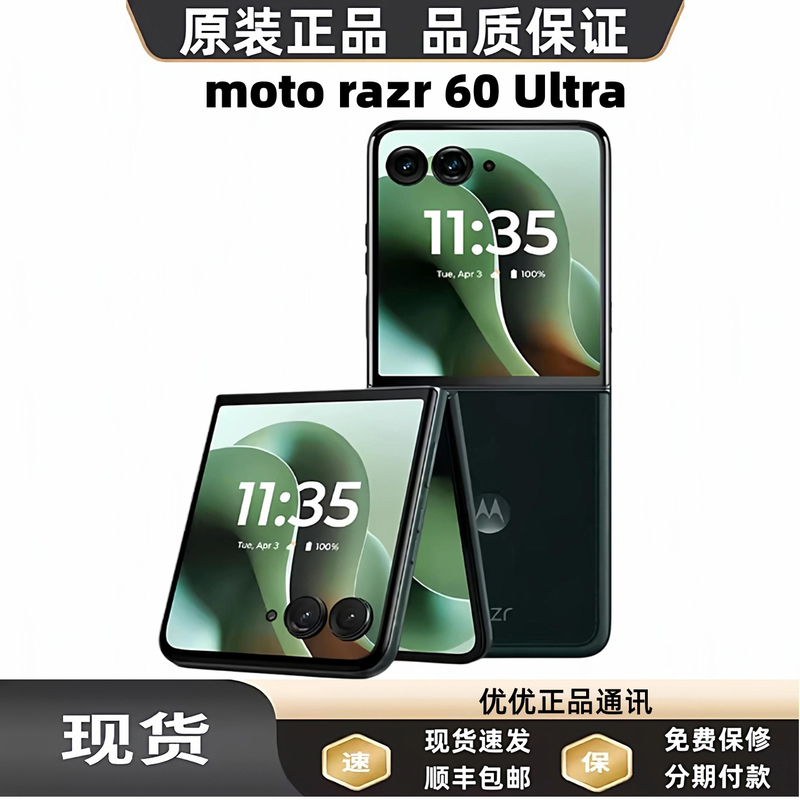 Motorola Lenovo Moto Razr 60 Ultra Ai Yuanqi Edition 5g Foldable Phone Motorola Lenovo Moto Razr 60 Ultra Ai Yuanqi Edition 5g Foldable Phone