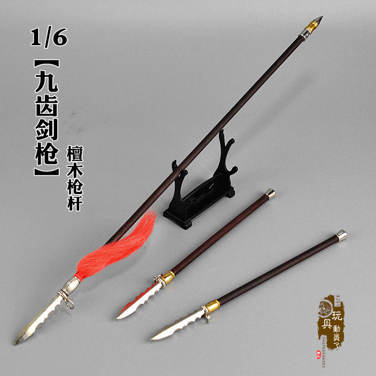 现货1/6三国兵器檀木杆九齿剑枪 长矛枪双短火焰枪兵人武器模型