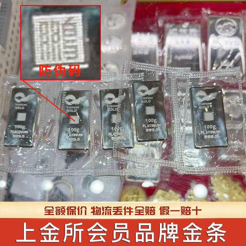 Shuibei Pt999.5 Platinum Raw Material 20g 50g 100g 200g Investment Platinum Bar Pure Platinum Plate Material Certificate
