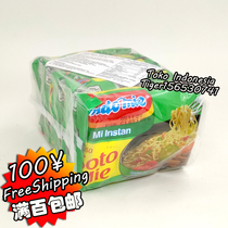 Indonesian Instant Noodles indomie SOTO Clear Soup Noodle Soup(5×70g) Soto mie
