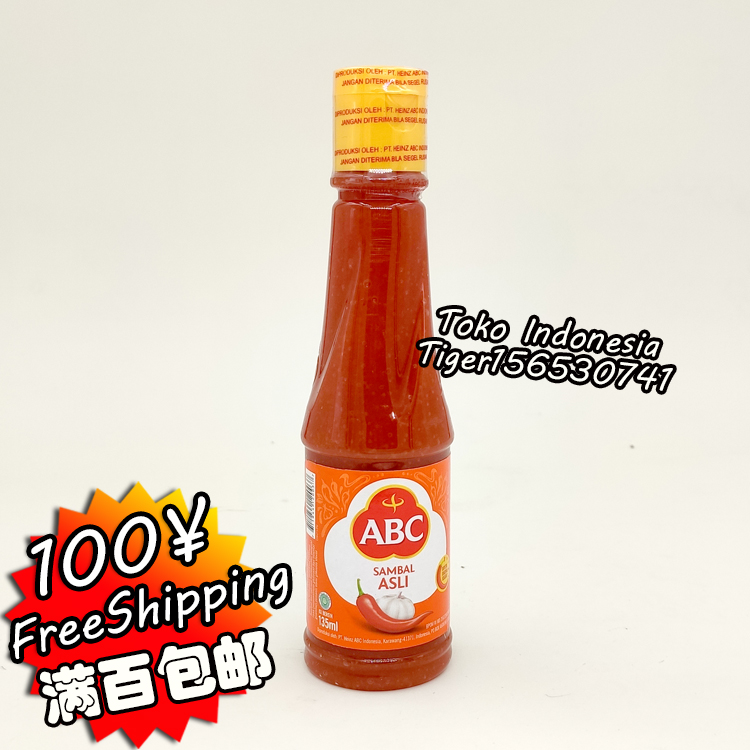 印尼abc辣椒酱abc Sambal Asli Indonesia135ml 买8瓶包邮