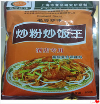 3 bags of Mingfu Fried Flour Fried Rice King Seasoning Fried flour Fried noodles Fried rice Fried dishes 908g