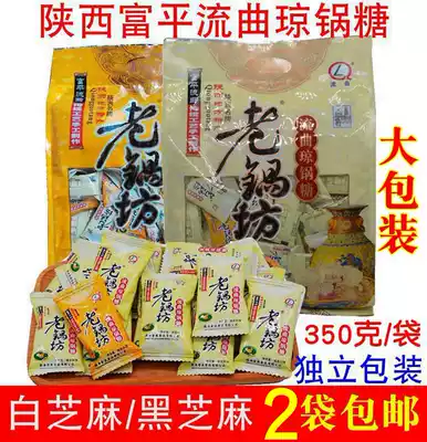 Shaanxi specialty Fuping Rifluo Qiongjiao Sugar 350g 2 bags old pot black and white sesame independent packaging mix and match