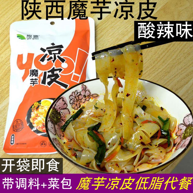 Youyuan Konjac cold skin Shaanxi cold skin open bag ready-to-eat hot and sour Konjac cold skin 250g cold skin low-fat 3 bags