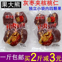 Fruit Big Bear Jujube with walnut Jujube and walnuts 500g four gray jujube with walnuts
