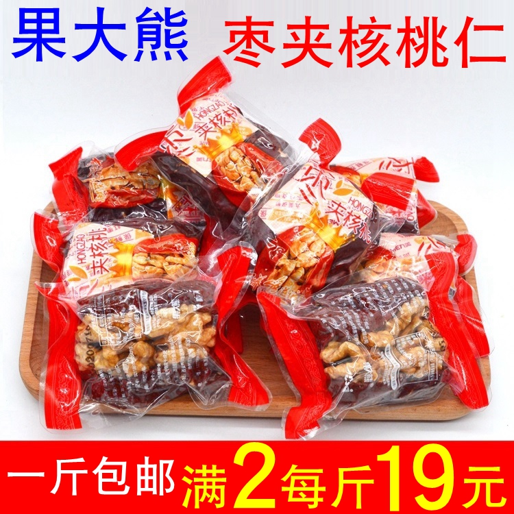 Fruit Giant Bear Dates Clip Walnut Zaozao Walnut Walnut Meat sandwich walnut 1 catnip Shaanxi north dog head date soft date clip walnut