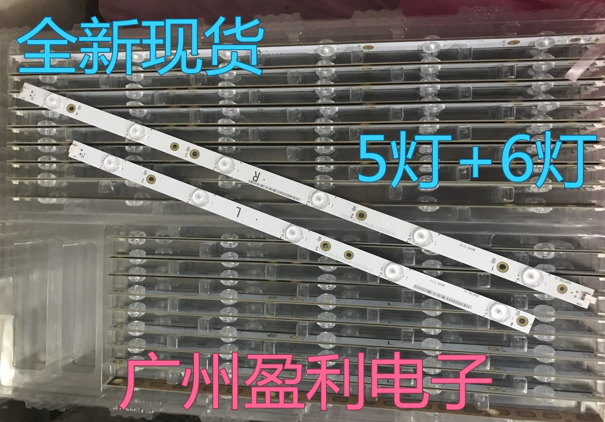 New AOC LE50D6660 80 Lights 500T25 26 V5 500TT65 66 V1 One set price