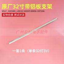  Brand new original Samsung UE32K4109AW UE32K5100AW Light Bar 32V6LF-320SM0-LED32
