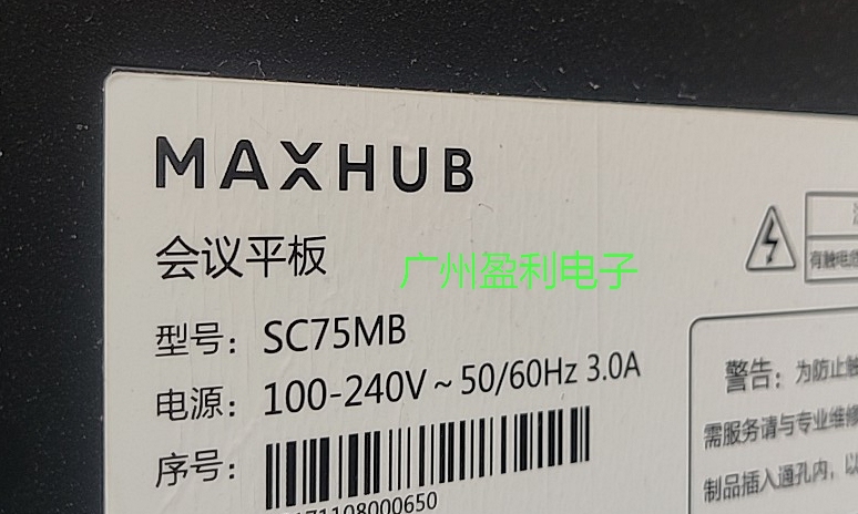 Suitable for Lingxiao Commercial Display Teaching Machine 55inch-75inch Sm75Ca Light Strip Sm55Ca Sm65Ca Backlight Light Strip Suitable for Lingxiao Commercial Display Teaching Machine 55inch-75inch Sm75Ca Light Strip Sm55Ca Sm65Ca Backlight Light Strip