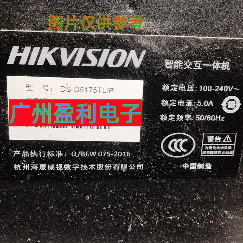 Applicable to 75inch Smart Interactive All-In-One Machine Ds-D5175Tl/P Light Bar Ds-D5175Bd/B Screen K750Wd90