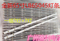  Brand new 65-inch light bar LB65045 A set of 7 lights 7 lights length 134 5cm A set of lights 3v price