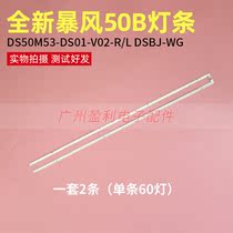 Original storm TV 50B lamp strip DS50M53-DS01-V02-R L DSBJ-WG set of aluminum base test good