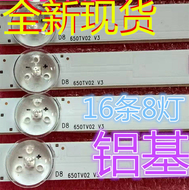 New KDL-65W850C lamp strip 650TV02 screen T650HVF05 Sony 65 inches 16 lamps