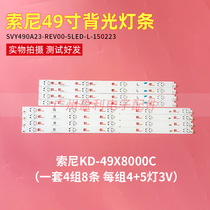 Sony 49 inch KD-49X8000C LCD strip SVY490A23-REV00 screen LC490EQY-SHM2