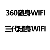 Amazon portable WiFi 3rd generation wireless network card 360 portable WiFi 3rd generation mini USB router