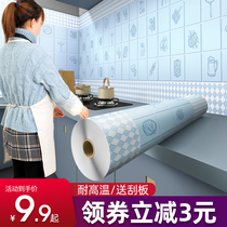 Kitchen oil-proof sticker waterproof self-adhesive high temperature resistant stove wallpaper range hood countertop firewall sticker cabinet wallpaper