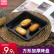 Baking mold Deepened square non-stick baking tray Non-stick deep barbecue cake Pizza cookie oven tool