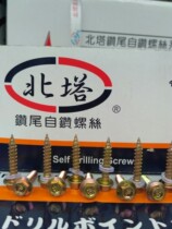 North Tower self-tapping screw hexagon wood screw North Tower pointed tail screw National Standard 5 5 drill wood screw