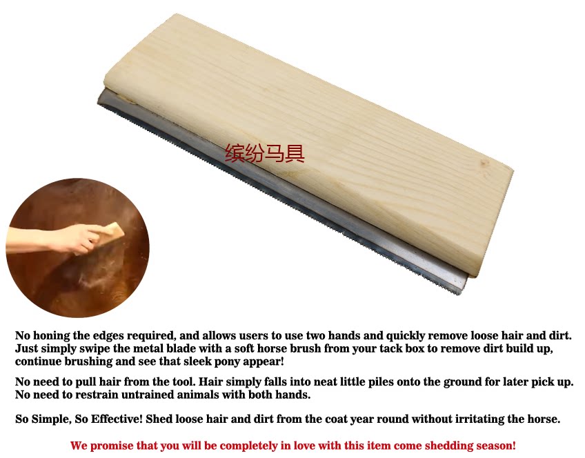 Wooden handle horse shaver Pet horse hair remover Hair removal device Wool removal device Wooden handle horse brush